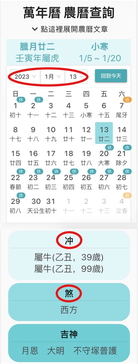 好日子查詢2023|在找好日子？黃道吉日、良辰吉時、【吉】日子分類查詢，讓你輕。